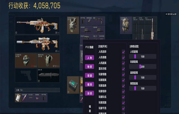 三角洲辅助卡来源软件效果